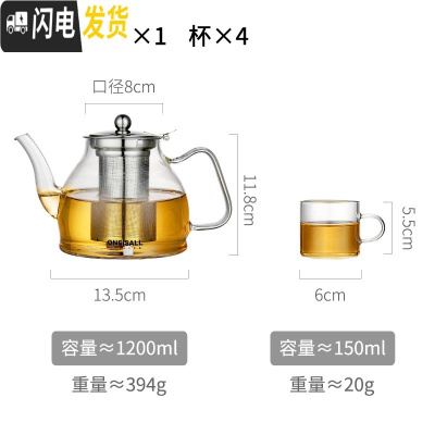 三维工匠可高温玻璃泡茶壶家用茶具套装小大号单烧水壶电磁炉专用加热煮茶 1200单壶+4杯