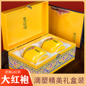 中闽与恩武夷山大红袍茶叶礼盒装送礼乌龙茶肉桂老枞水仙奇兰岩茶浓香300g