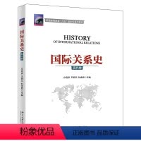 国际关系史(现代卷) [正版]国际关系史(现代卷) 方连庆 北京大学出版社
