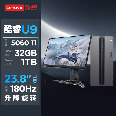 联想(Lenovo)GeekPro设计师游戏台式电脑整机(酷睿U9-275HX RTX5060Ti 16GB显卡 32G DDR5 1TB SSD)配23.8英寸显示器