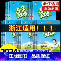 1本:[英语] 人教版 浙江适用 三年级上 [正版]浙江适用 53天天练人教版小学一二三四五六年级上册下册语文数学英语全
