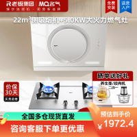 名气白色抽油烟机A3583-Q侧吸小尺寸22m³360°环形拢烟磁吸导风板易清洁 +5.0KW燃气灶A6510G