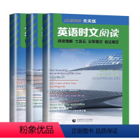 第6辑 高中一年级 [正版]2024英语时文阅读高一高二高三高考第6辑点津英语天天练高中生进阶集训热考时文外刊阅读完型填