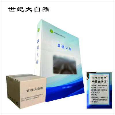 世纪大自然 精装活页文件夹 定制 本