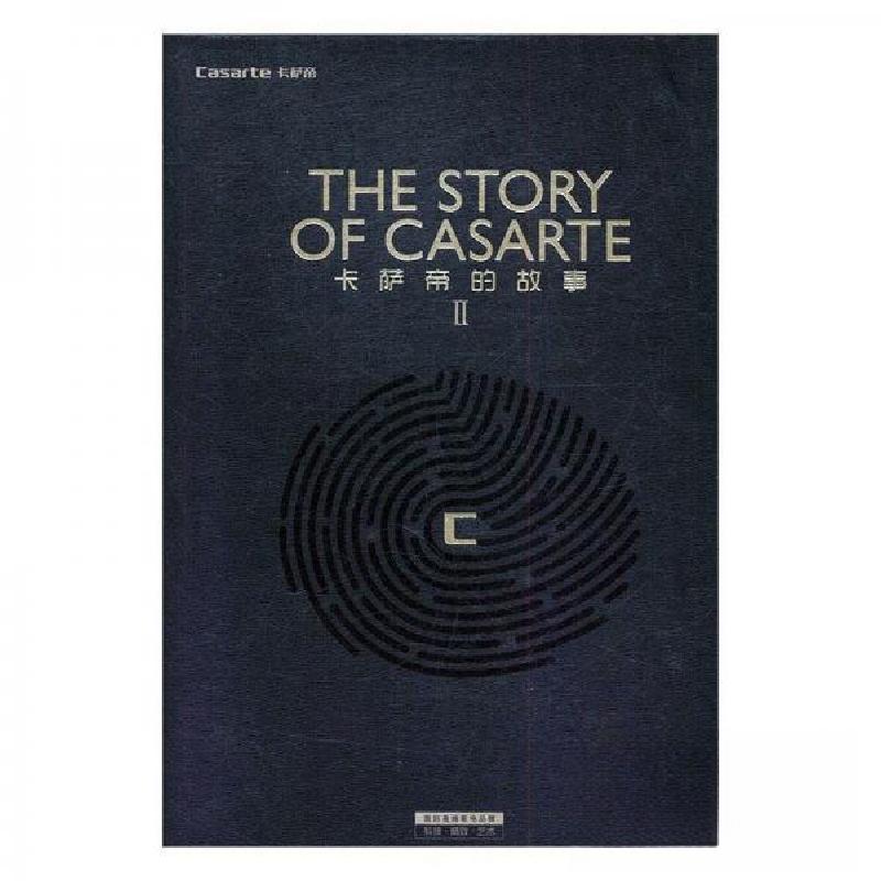 正版新书]卡萨帝的故事2卡萨帝的故事9787555281481