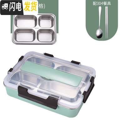 三维工匠学生分格饭盒成人上班族304不锈钢便当盒食堂保温餐具盘加深加大 绿色4格[配304勺筷]