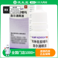 派立噻 布林佐胺噻吗洛尔滴眼液 5ml*1瓶/盒