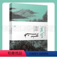 [正版]无锡市乡村建设美学导则 杨冬江、张熙、石硕 9787112280001 中国建筑工业出版社