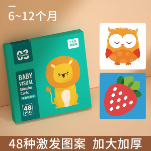 彩色卡片婴儿早教卡视觉训练0到3个月新生儿黑白卡追视闪色卡认知