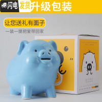 三维工匠陶瓷猪大号存钱罐生日女只进不出储钱储蓄罐可存可取孩 蓝色8寸可进可出礼盒