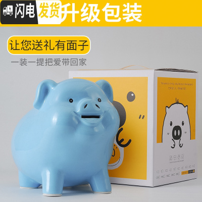 三维工匠陶瓷猪大号存钱罐生日女只进不出储钱储蓄罐可存可取孩 蓝色8寸可进可出礼盒