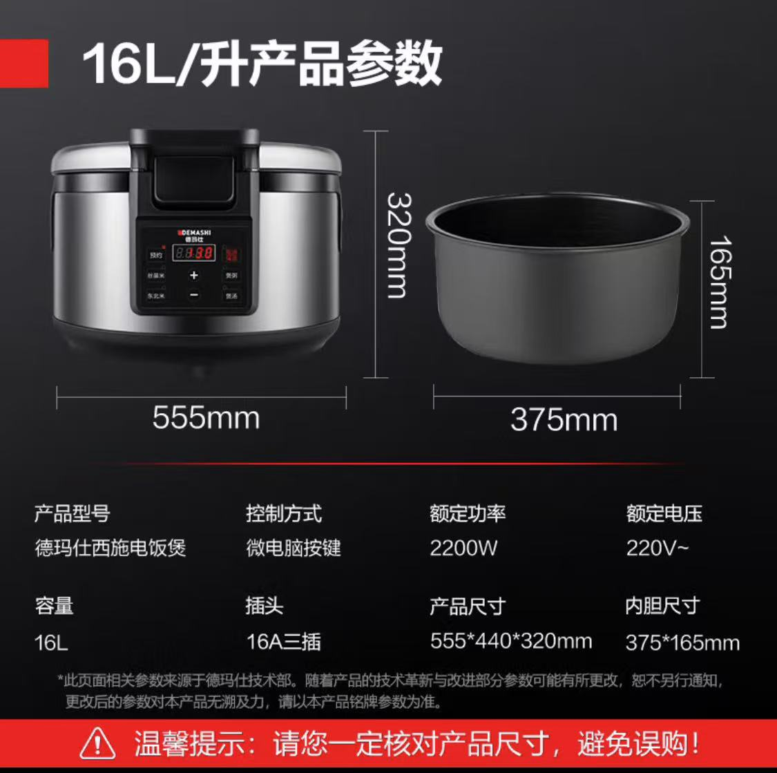 德玛仕(DEMASHI)16升商用电饭煲 电饭锅大容量食堂酒店专用 微压不粘