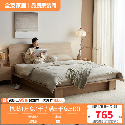 全友家居 北欧原木风板式床储物多功能床屏卧室落地双人大床