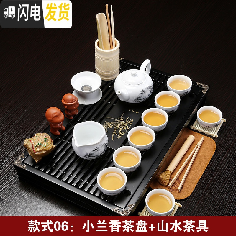 三维工匠 茶盘实木茶具茶盘陶瓷功夫茶具套装茶台茶托盘 家用茶海简约 兰香山水套装