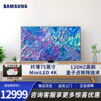 三星(SAMSUNG) QN85B系列游戏电视120Hz高刷低延迟MiniLED量子点智能全面屏超薄网络平板4K电视