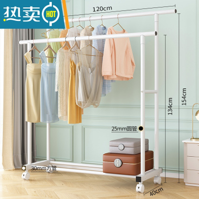 敬平晾衣架落地卧室家用凉衣杆折叠挂衣架室内简易收纳阳台晒衣服架子 1.2米[特粗双杆]白?万向轮?25管粗 中