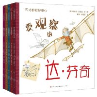 [N]天才都有好奇心(共5册)-9787501618378