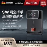诺森柏格家用净水器伴侣管线机 秒速加热 智能触控 定量出水 匹配全通量净水器 壁挂式饮水机I5