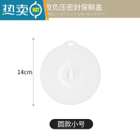 敬平微波炉盖罩硅胶保鲜盖碗盖子盖加热防溅饭盒密封盖圆型 [圆款小号]白色x1个[直径14cm]保鲜膜