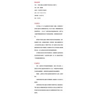 学前儿童社会与情绪学习的活动设计与指导