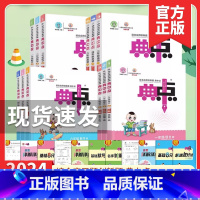 两科[语文人教+数学北师] 三年级上 [正版]2024版典中点小学一二三四五六年级上下册语文数学英语人教版北师大版苏教版