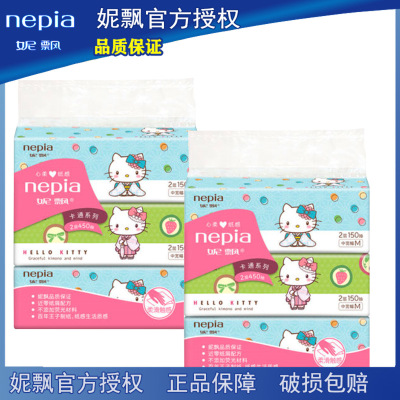 nepia妮飘凯蒂抽取式面纸抽纸餐巾纸纸巾HelloKitty2提150抽6包