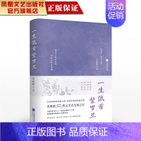 [正版]*凤凰一生低首紫罗兰周瘦鹃著中国现当代随笔文学青春文学小说散文随笔现代当代长篇小说集诗歌散文书籍现代诗歌文学书籍