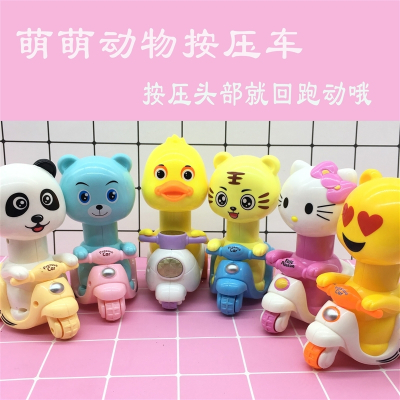 小黄鸭智扣儿童趣味玩具小黄鸭按压回力小摩托惯性玩具车按压小动物3个随机发
