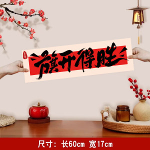 京溯源高考中考加油手持小横幅百日誓师励志装饰道具条幅高考加油手持牌