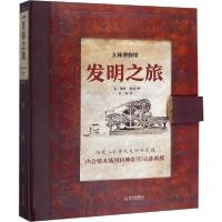 正版新书]发明之旅(精)彼得·莱利9787548441533