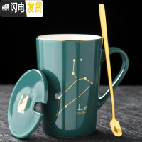 三维工匠创意星座陶瓷水杯个性带盖勺男女学生杯子家用咖啡杯情侣杯马克杯 狮子座-普通包装咖啡器具