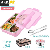 三维工匠304不锈钢保温饭盒便当盒学生食堂分格分隔型上班族便携餐盒套装 粉色五格+304汤碗(带保温袋)