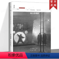 [正版]新版 伟大的电影 1 罗杰伊伯利策奖得主 电影评论 电影史 奥斯卡 认识电影入门书 100部电影清单书
