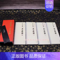 [大字临摹卡]多宝塔碑 [正版]任选 唐颜真卿颜勤礼碑颜真卿多宝塔碑 历代碑帖精粹 杜浩主编 第一辑简体旁注碑帖楷书毛笔