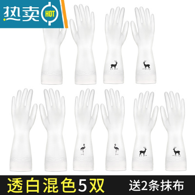 敬平洗碗手套女耐用型家用厨房乳胶加厚清洁器家务洗衣服橡胶皮防水 透白[混色]5双 送2条抹布 S