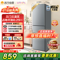 [苏宁自营]美的冰箱出品华凌三门电冰箱节能低音三门三温三开门小型家用租房冷冻冷藏小冰箱HR-223T
