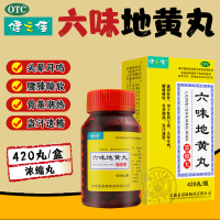 四瓶]健之佳 六味地黄丸(浓缩丸) 420丸*4瓶 滋阴补肾 用于肾阴亏损 头晕耳鸣 六位地黄丸 (丸剂 健脾益肾)