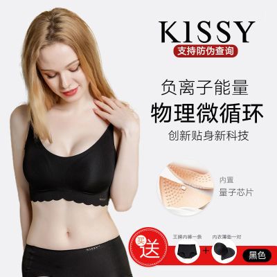 正品kissy氧心内衣文胸套装无痕无钢圈性感聚拢调整型收副乳胸罩