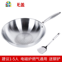 304不锈钢炒菜锅电磁炉燃气灶适用平底锅不沾锅家用炒锅锅涂层 FENGHOU 32CM升级五层钢款[盖]送钢铲