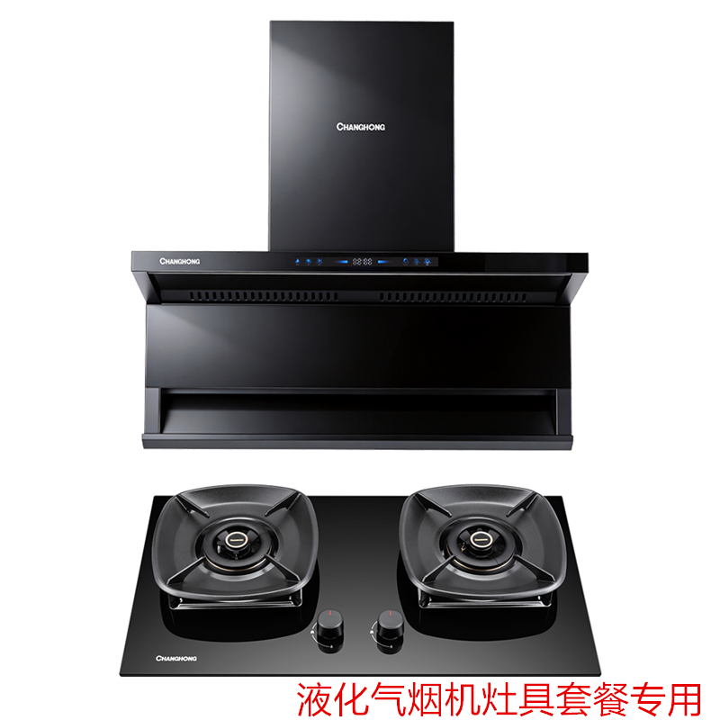 长虹 26m³大吸力 顶侧三腔拢吸 直流变频 L659B烟机+5.0kW猛火 超一级能效 聚能炉架 B261液化气灶套装