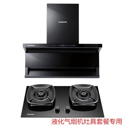 长虹 26m³大吸力 顶侧三腔拢吸 直流变频 L659B烟机+5.0kW猛火 超一级能效 聚能炉架 B261液化气灶套装