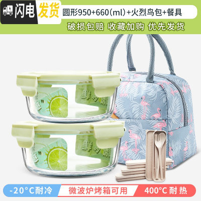 三维工匠可微波炉加热碗带饭饭盒玻璃餐盒上班族专用便当盒圆形带盖保鲜盒 抹茶绿圆950+660+火烈鸟包送餐具