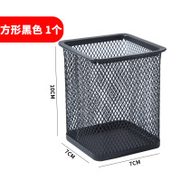 丛信哲黑网笔筒B2