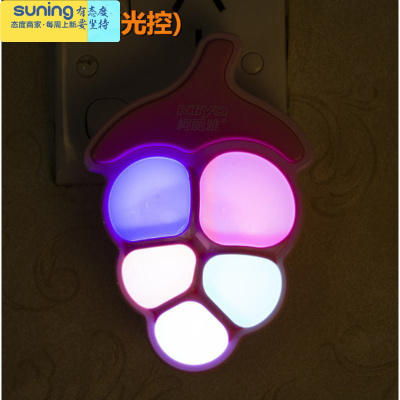 希杰狮王led创意光控宝宝喂奶小夜灯节能起夜七彩灯插电床头灯卧室壁灯七彩葡萄（光控）灯具