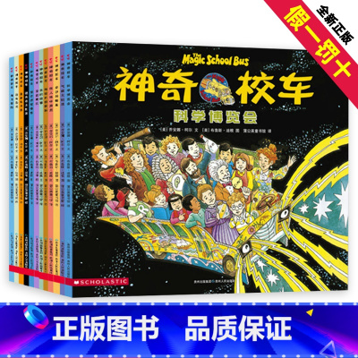 神奇校车12册(图画版) [正版]神奇的校车第二辑全套10册一年级二年级课外阅读动画版儿童绘本故事书图画书原版英文小学生