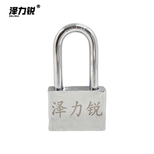 泽力锐 挂锁 60mm 把