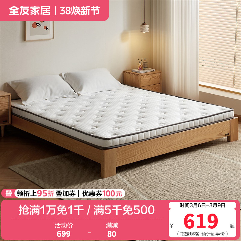 全友家居椰棕床垫薄款护脊护腰垫卧室家用抑菌防螨偏硬棕垫