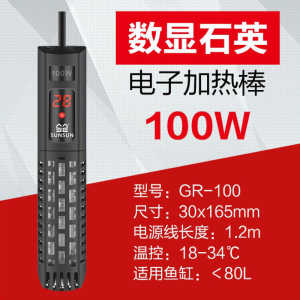 加热棒热带鱼加热器自动恒温省电节能龟缸水族箱加温棒大功率