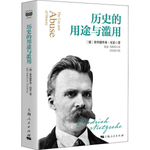醉染图书历史的用途与滥用9787208163645