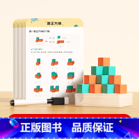 [时光学]磁性正方体教具整套 小学通用 [正版]时光学 磁性正方体教具与训练提卡套装磁吸立体小学数学教具立体几何体小学生